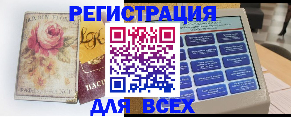 временная регистрация 2025 в Азнакаево