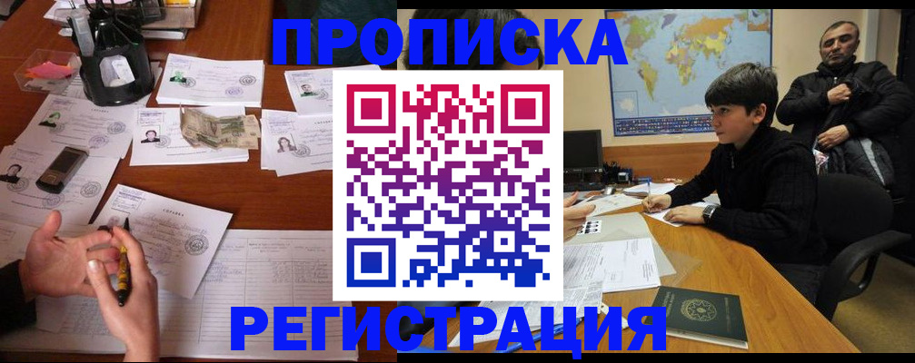 временная регистрация адрес в Азнакаево