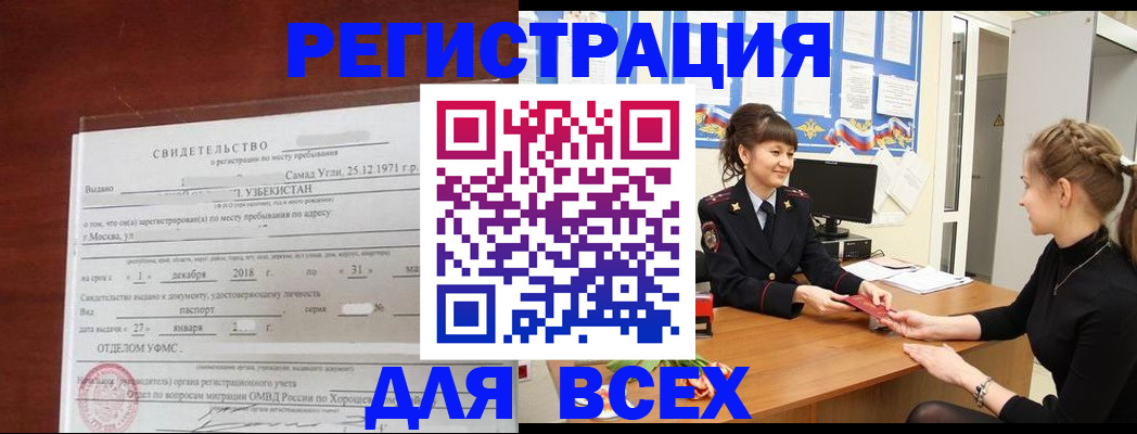 временная регистрация 2025 в Азнакаево