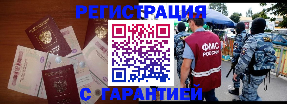 прописка иностранных граждан в Азнакаево
