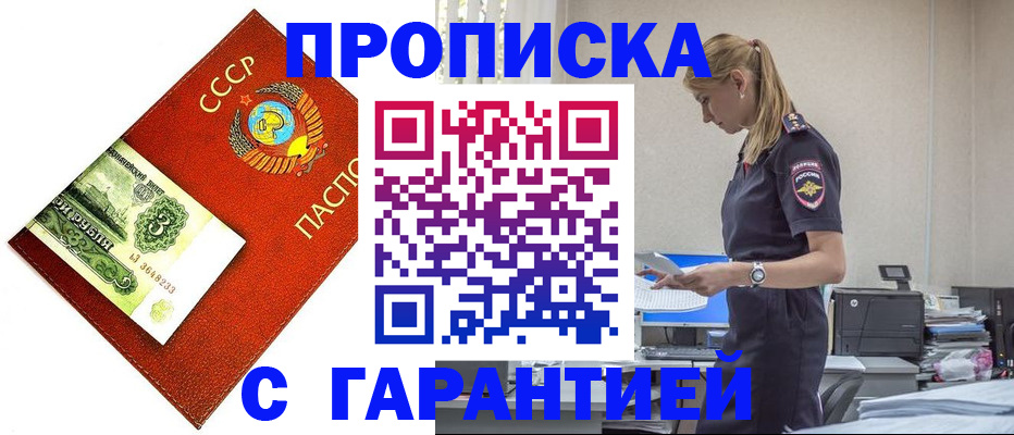 прописка в квартире в Азнакаево