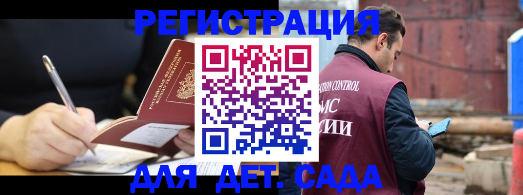 прописка для кредита в Азнакаево