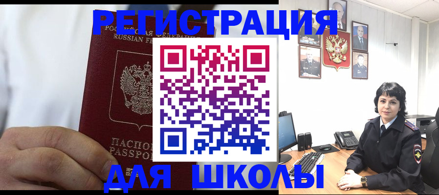 где прописаться в Азнакаево