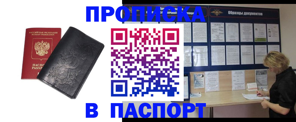 найти адрес прописки в Азнакаево