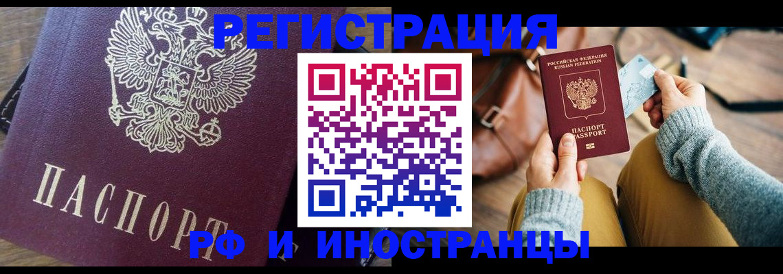 купить прописку в Азнакаево