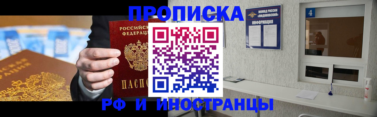 прописка ребенка в Азнакаево