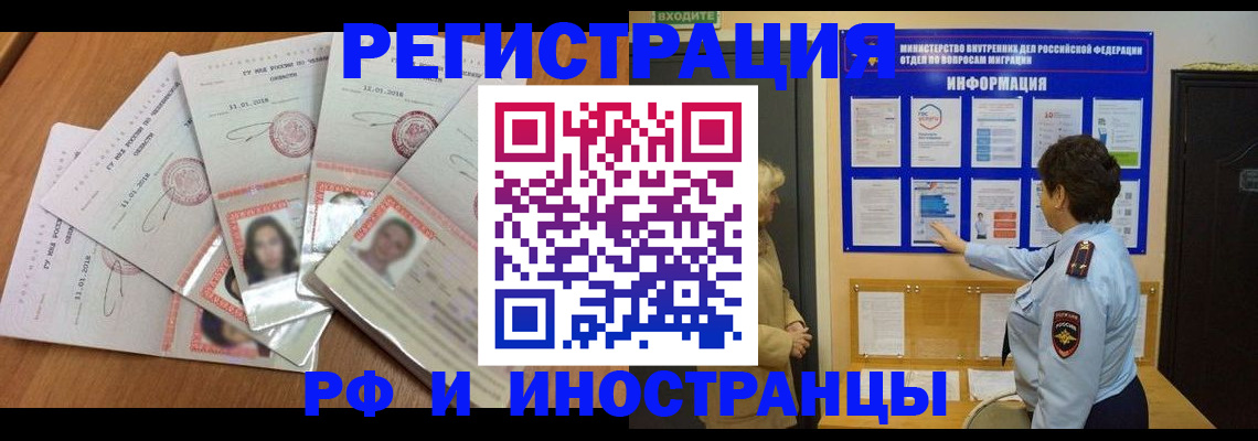 временная регистрация для всех в Азнакаево